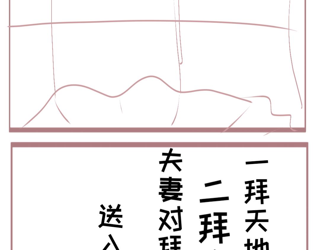 和mine wife的日常 - 失憶了？ - 5