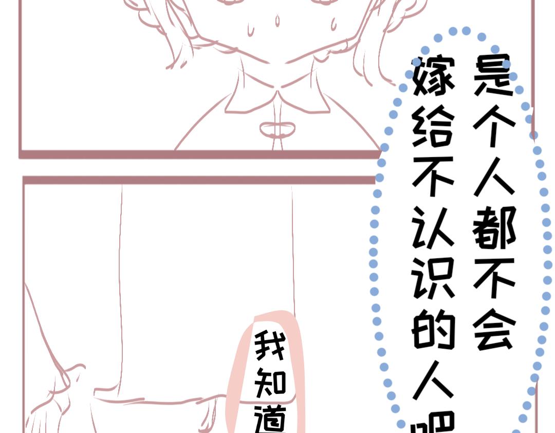 和mine wife的日常 - 失憶了？ - 4