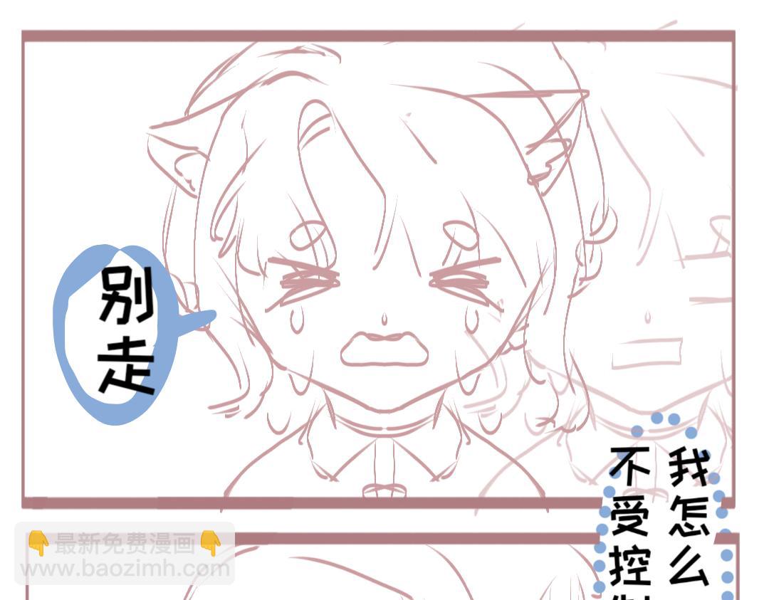 和mine wife的日常 - 失憶了？ - 7