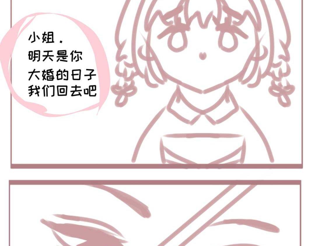 和mine wife的日常 - 失憶了？ - 4