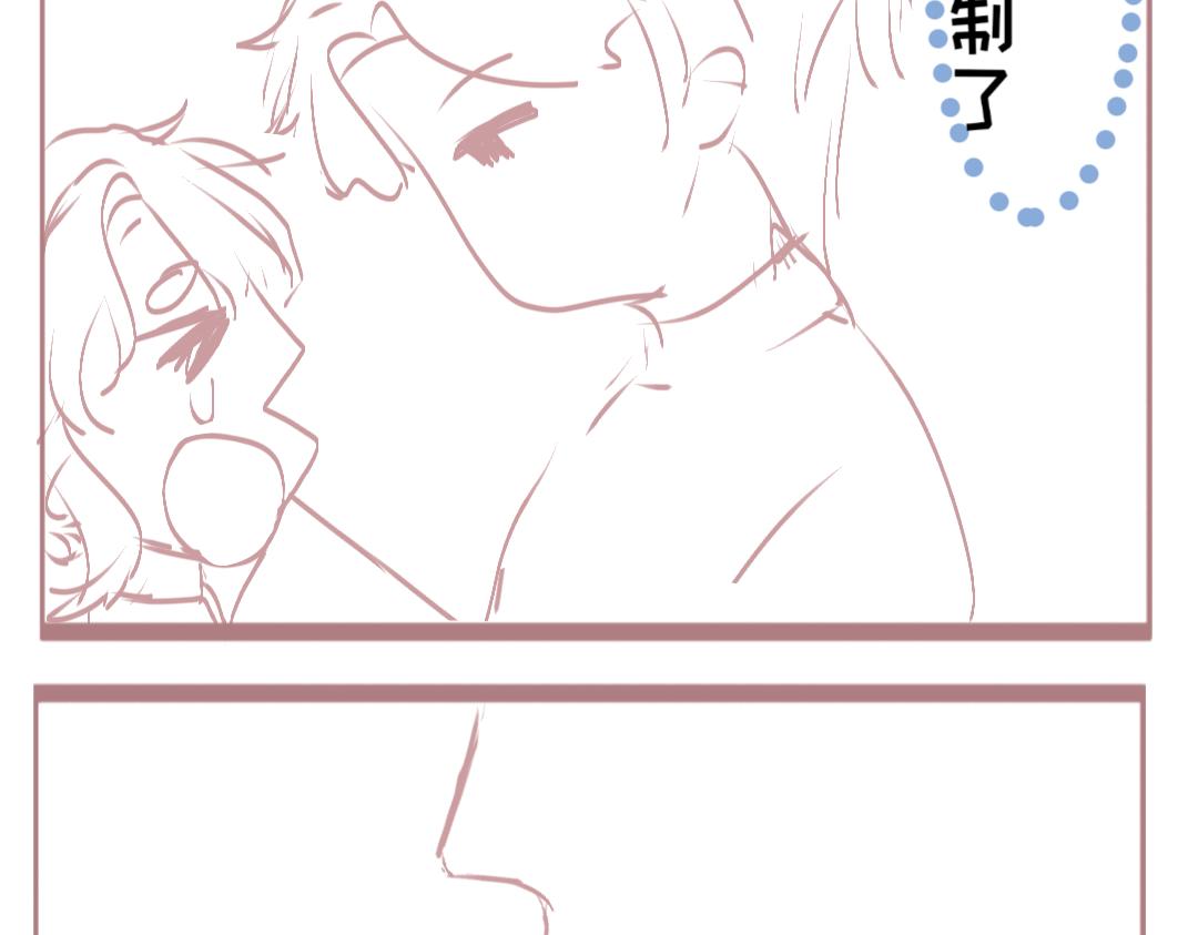 和mine wife的日常 - 失憶了？ - 8