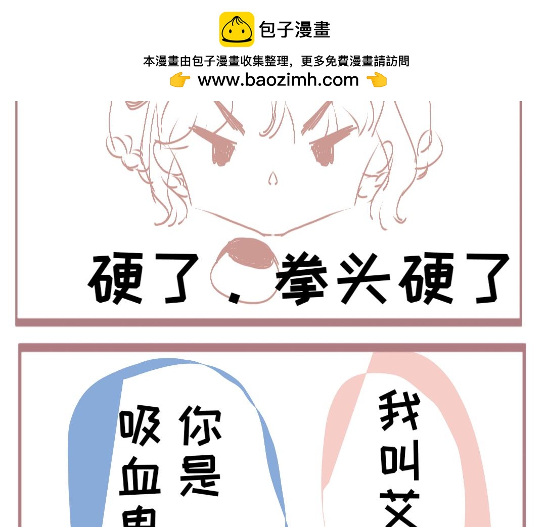 和mine wife的日常 - 失憶了？ - 7