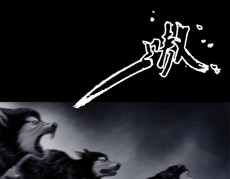 鶴鳴傳 - 第1話 名叫鶴鳴(3/3) - 4