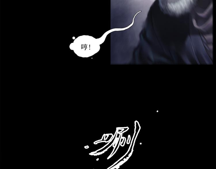 鶴鳴傳 - 第1話 名叫鶴鳴(3/3) - 5