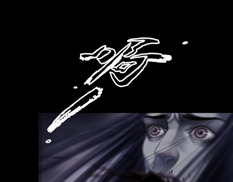 鶴鳴傳 - 第1話 名叫鶴鳴(3/3) - 7