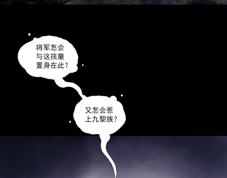 鶴鳴傳 - 第1話 名叫鶴鳴(3/3) - 5