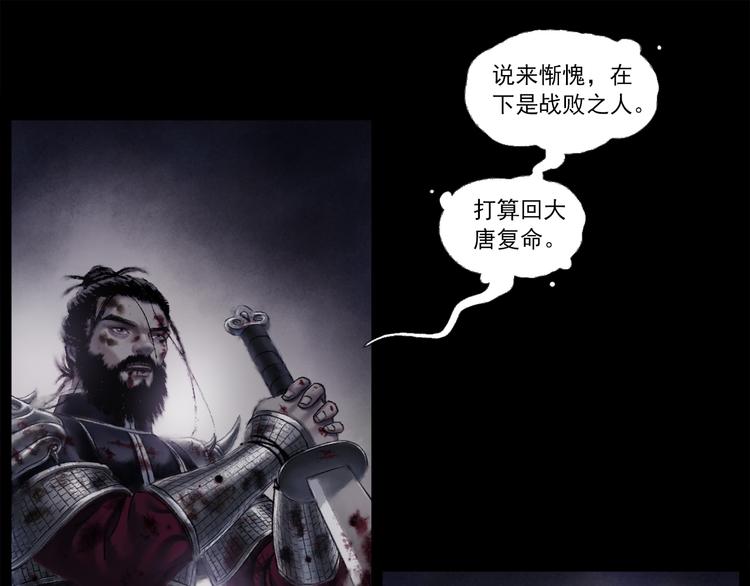 鶴鳴傳 - 第1話 名叫鶴鳴(3/3) - 1