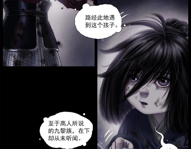 鶴鳴傳 - 第1話 名叫鶴鳴(3/3) - 2