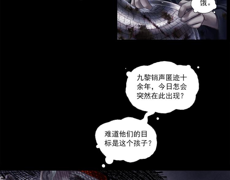 鶴鳴傳 - 第1話 名叫鶴鳴(3/3) - 3