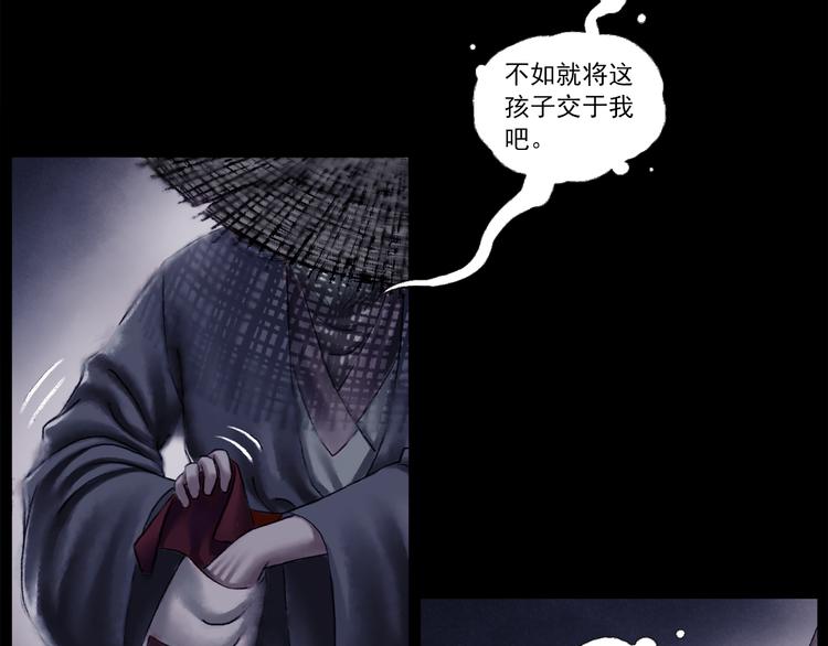 鶴鳴傳 - 第1話 名叫鶴鳴(3/3) - 5