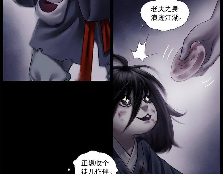 鶴鳴傳 - 第1話 名叫鶴鳴(3/3) - 6