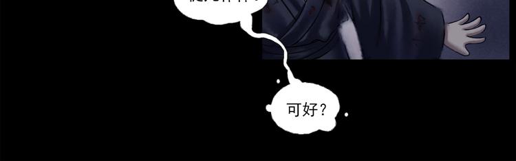 鶴鳴傳 - 第1話 名叫鶴鳴(3/3) - 7