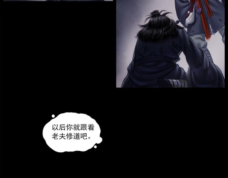 鶴鳴傳 - 第1話 名叫鶴鳴(3/3) - 3