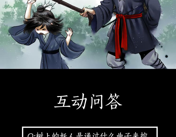 鶴鳴傳 - 第1話 名叫鶴鳴(3/3) - 8