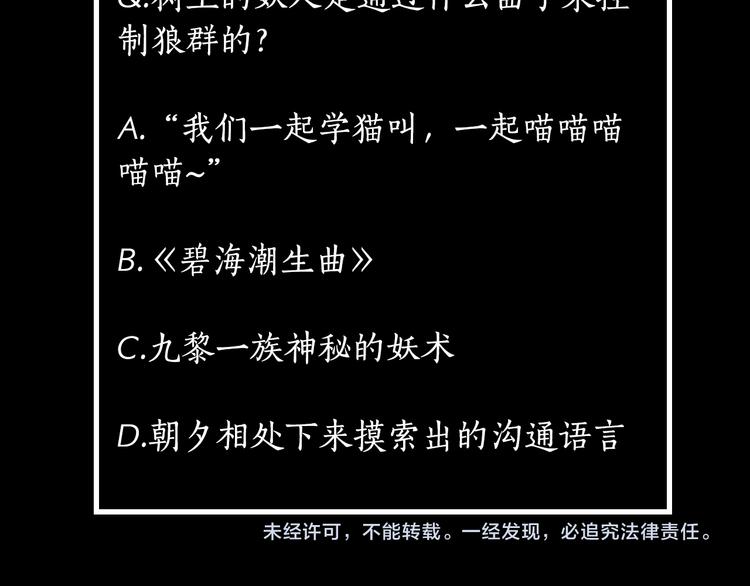 鶴鳴傳 - 第1話 名叫鶴鳴(3/3) - 1