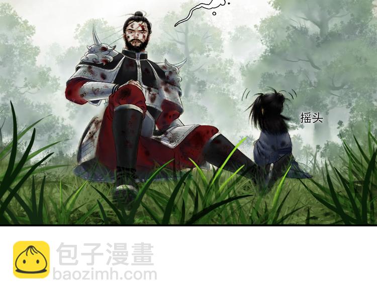 鶴鳴傳 - 第1話 名叫鶴鳴(1/3) - 1