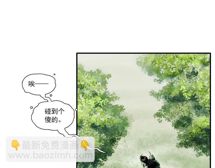 鶴鳴傳 - 第1話 名叫鶴鳴(1/3) - 1