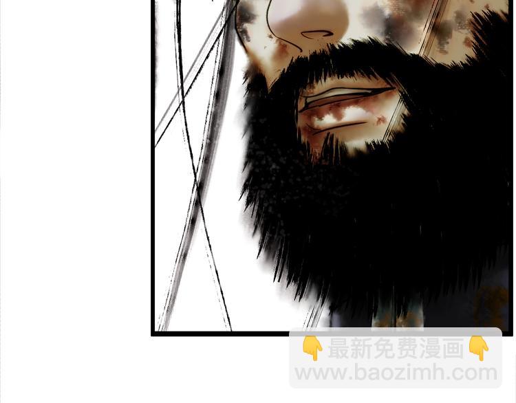 鶴鳴傳 - 第1話 名叫鶴鳴(1/3) - 2