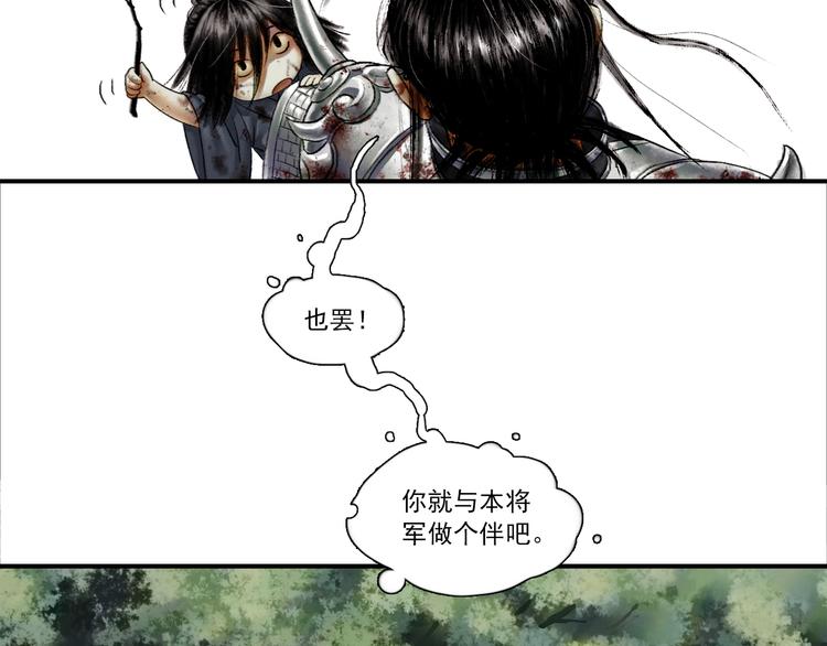 鶴鳴傳 - 第1話 名叫鶴鳴(2/3) - 8