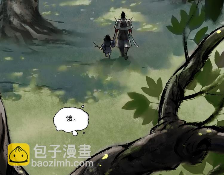 鶴鳴傳 - 第1話 名叫鶴鳴(2/3) - 2