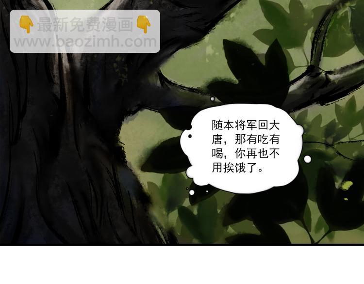 鶴鳴傳 - 第1話 名叫鶴鳴(2/3) - 3