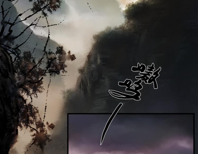 鶴鳴傳 - 第1話 名叫鶴鳴(2/3) - 6