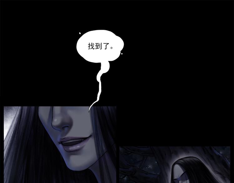 鶴鳴傳 - 第1話 名叫鶴鳴(2/3) - 4