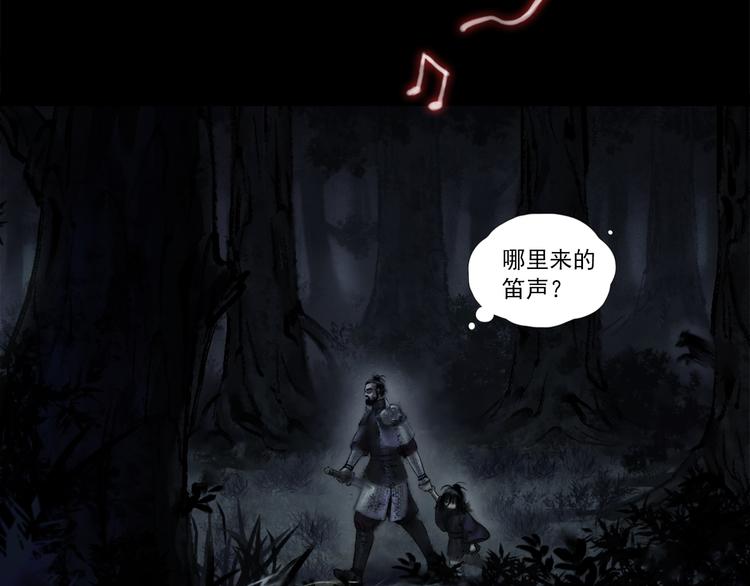 鶴鳴傳 - 第1話 名叫鶴鳴(2/3) - 6