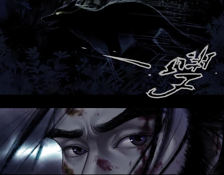 鶴鳴傳 - 第1話 名叫鶴鳴(2/3) - 7