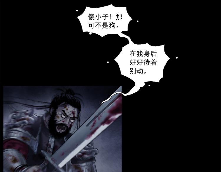 鶴鳴傳 - 第1話 名叫鶴鳴(2/3) - 3