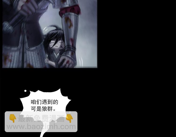 鶴鳴傳 - 第1話 名叫鶴鳴(2/3) - 4