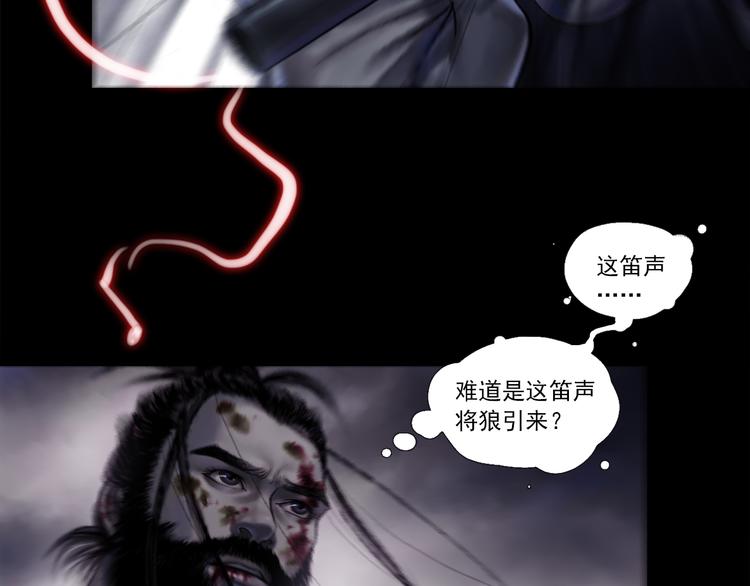 鶴鳴傳 - 第1話 名叫鶴鳴(2/3) - 8