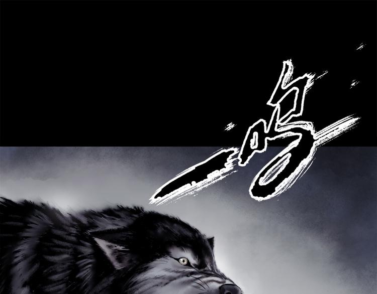 鶴鳴傳 - 第1話 名叫鶴鳴(2/3) - 2