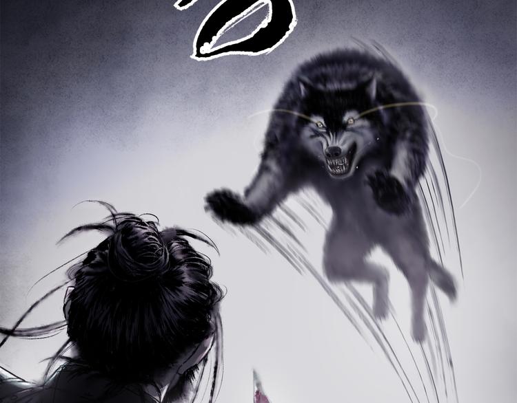 鶴鳴傳 - 第1話 名叫鶴鳴(2/3) - 5