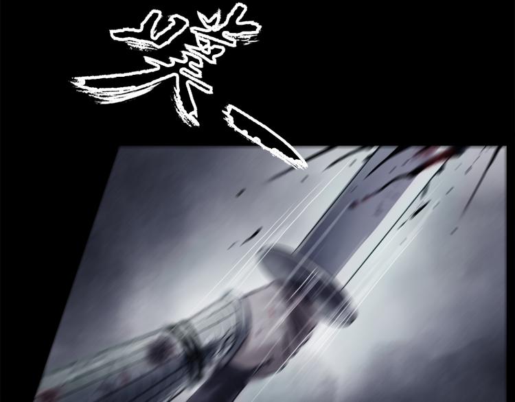 鶴鳴傳 - 第1話 名叫鶴鳴(2/3) - 7