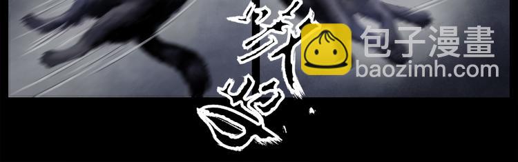 鶴鳴傳 - 第1話 名叫鶴鳴(2/3) - 7