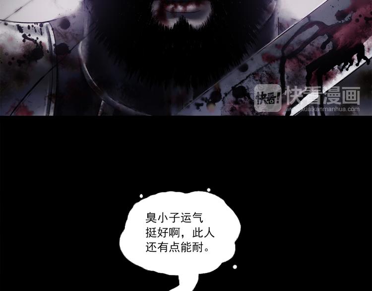 鶴鳴傳 - 第1話 名叫鶴鳴(2/3) - 1