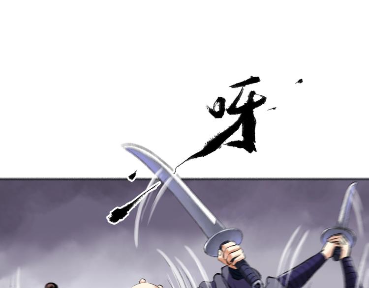 鶴鳴傳 - 第11話 一顆大力丸(2/2) - 8