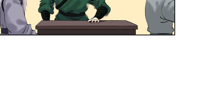 鶴鳴傳 - 第11話 一顆大力丸(2/2) - 7