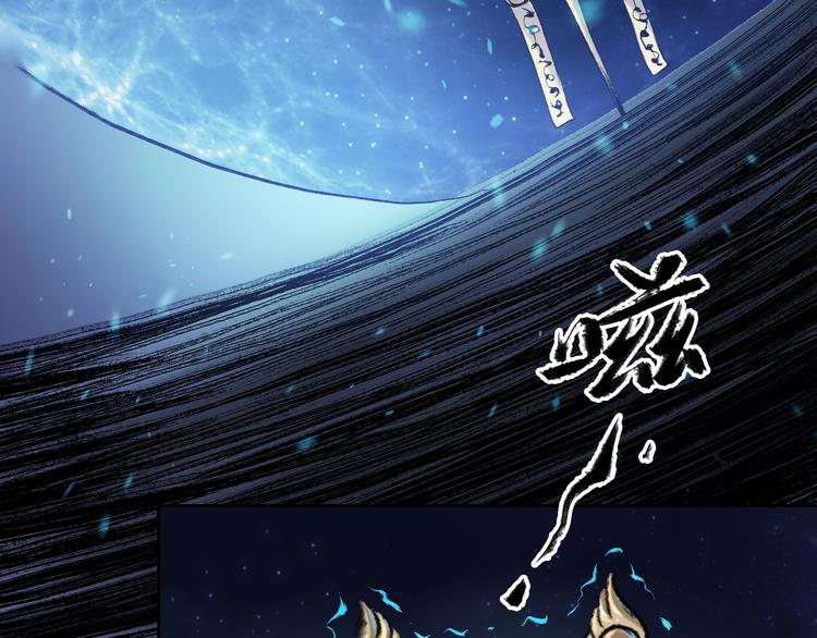 鶴鳴傳 - 第11話 一顆大力丸(2/2) - 3