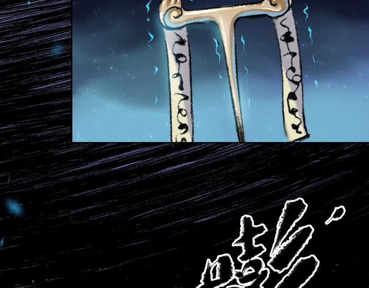 鶴鳴傳 - 第11話 一顆大力丸(2/2) - 4