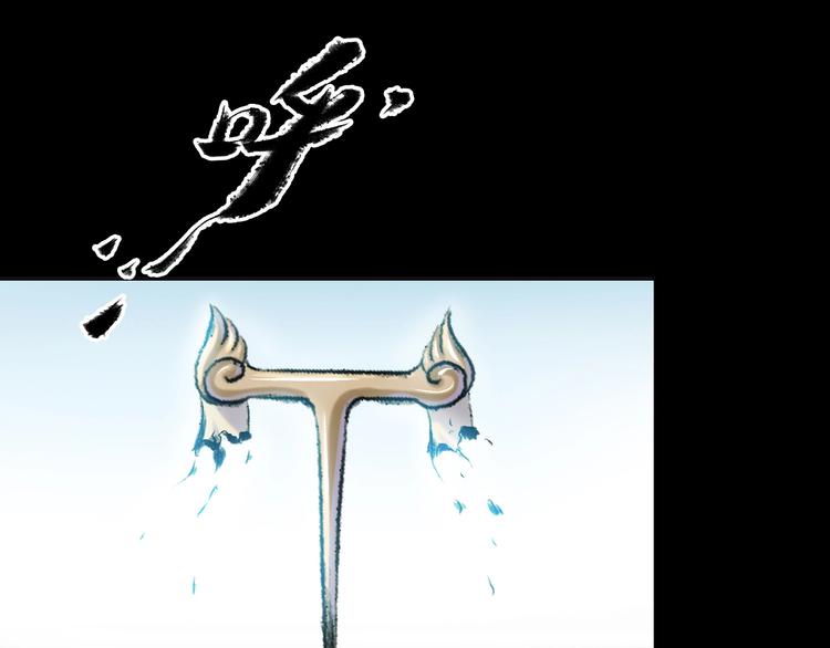 鶴鳴傳 - 第11話 一顆大力丸(2/2) - 7