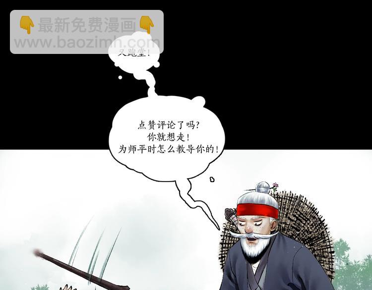 鶴鳴傳 - 第11話 一顆大力丸(2/2) - 2