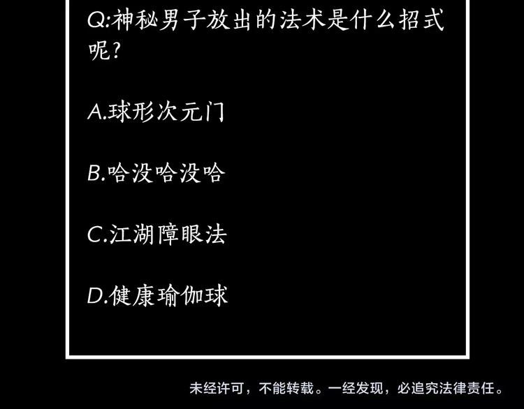 鶴鳴傳 - 第11話 一顆大力丸(2/2) - 4