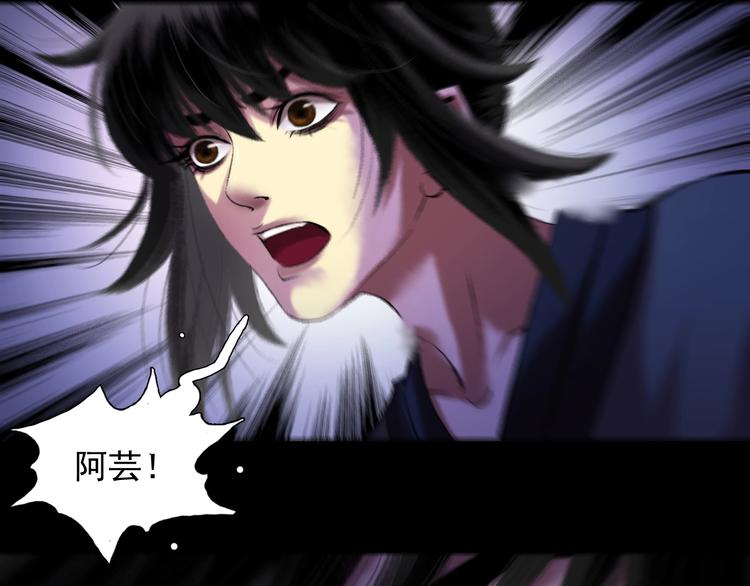 鶴鳴傳 - 第13話：突生異變(2/2) - 6