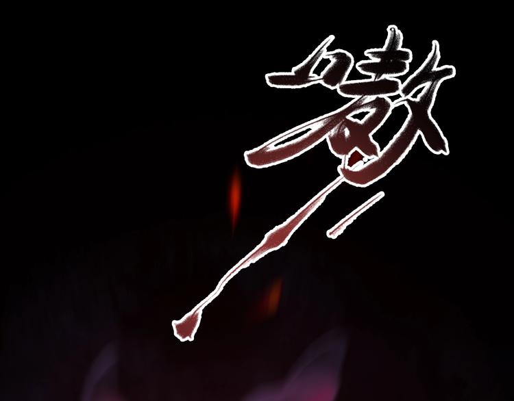 鶴鳴傳 - 第13話：突生異變(2/2) - 1