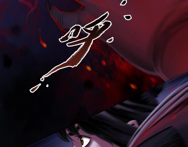 鶴鳴傳 - 第13話：突生異變(2/2) - 4