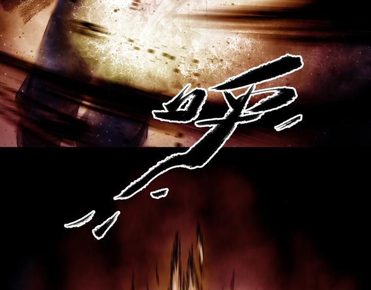 鶴鳴傳 - 第3話 血脈爆發(2/3) - 6