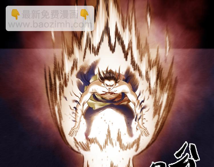 鶴鳴傳 - 第3話 血脈爆發(3/3) - 5