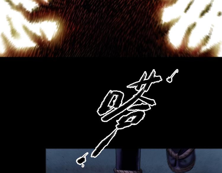 鶴鳴傳 - 第3話 血脈爆發(3/3) - 4